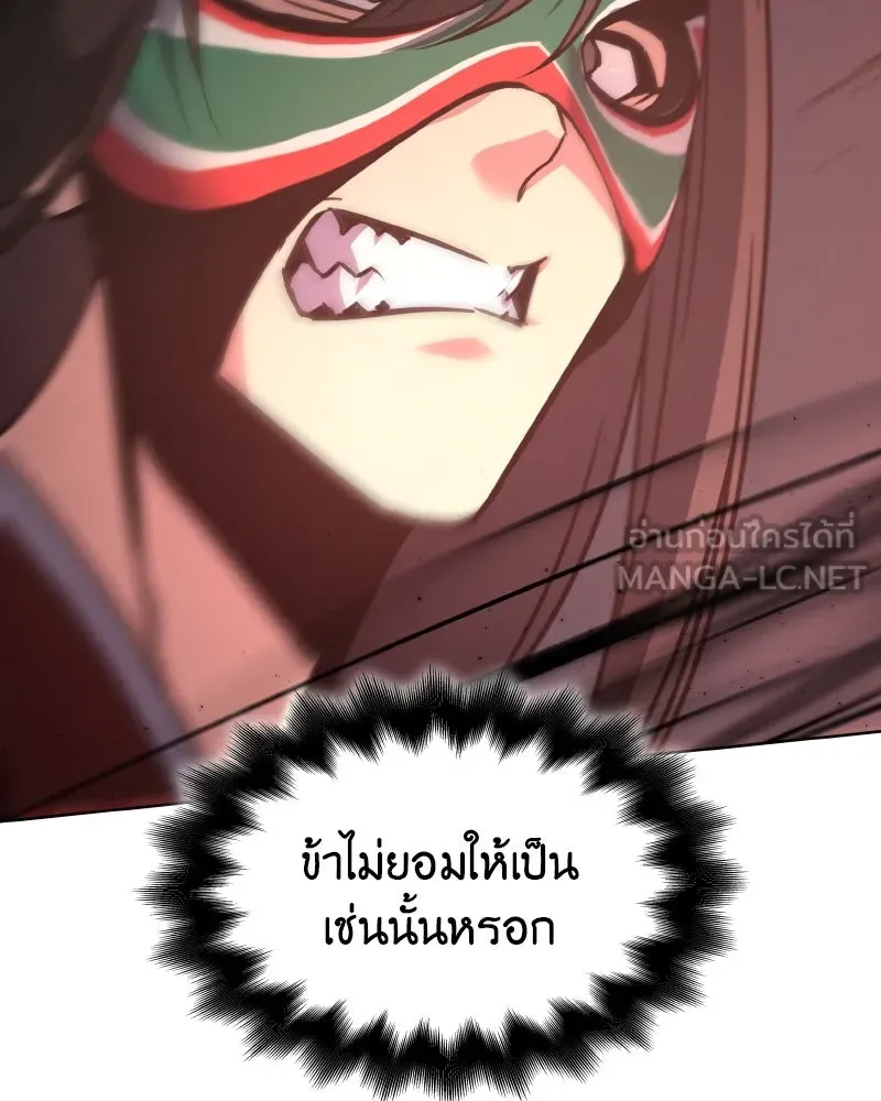 เกิดอีกทีเป็นว่าที่ประมุขลัทธิมาร ตอนที่ 81 รูปที่ 159