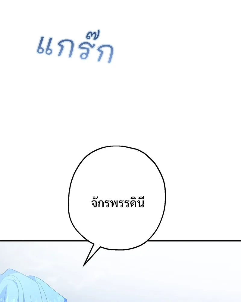 อนาคตพบรัก ตอนที่ 35 รูปที่ 104
