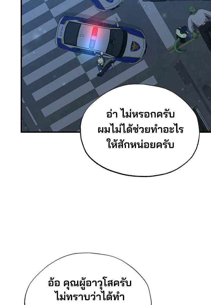 ร้านสะดวกซื้อต่างโลก ตอนที่ 13 รูปที่ 85