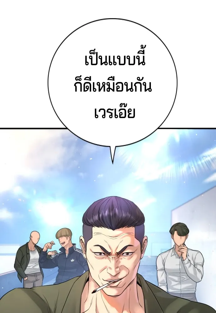 คูเซรา ตอนที่ 4 รูปที่ 14