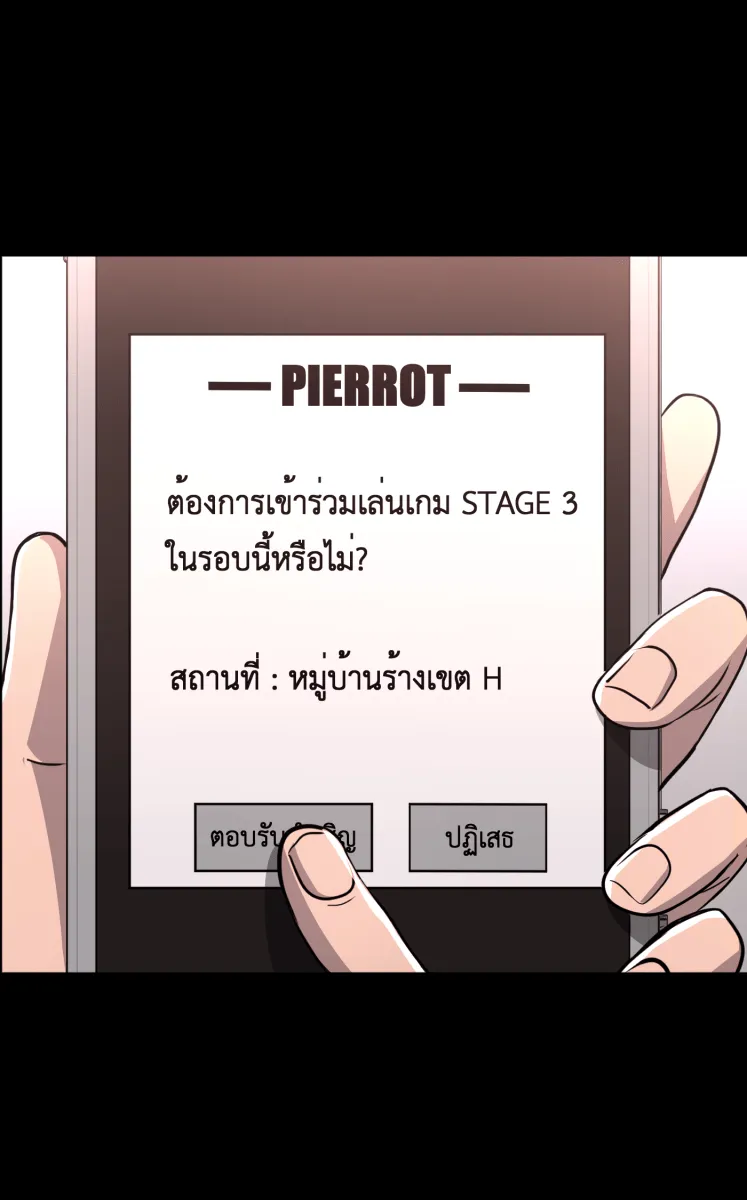 Hunter Game ตอนที่ 79  ชะล่าใจเกินไป รูปที่ 11