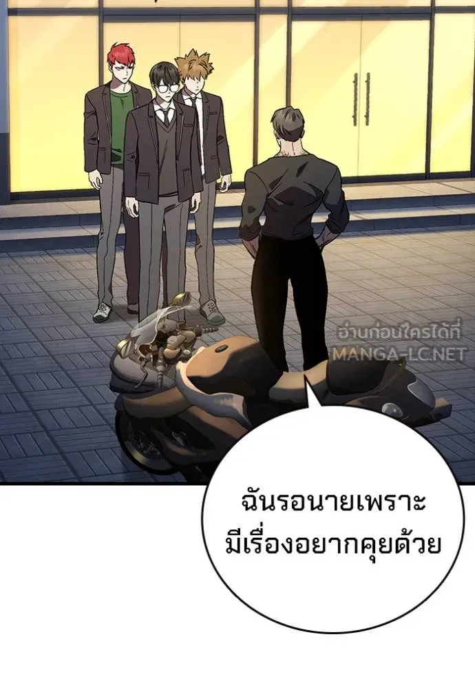 มหาสงครามคนแกร่ง ตอนที่ 54 รูปที่ 39
