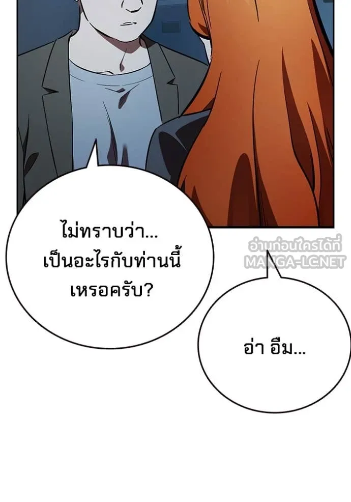 มหาสงครามคนแกร่ง ตอนที่ 55 รูปที่ 11