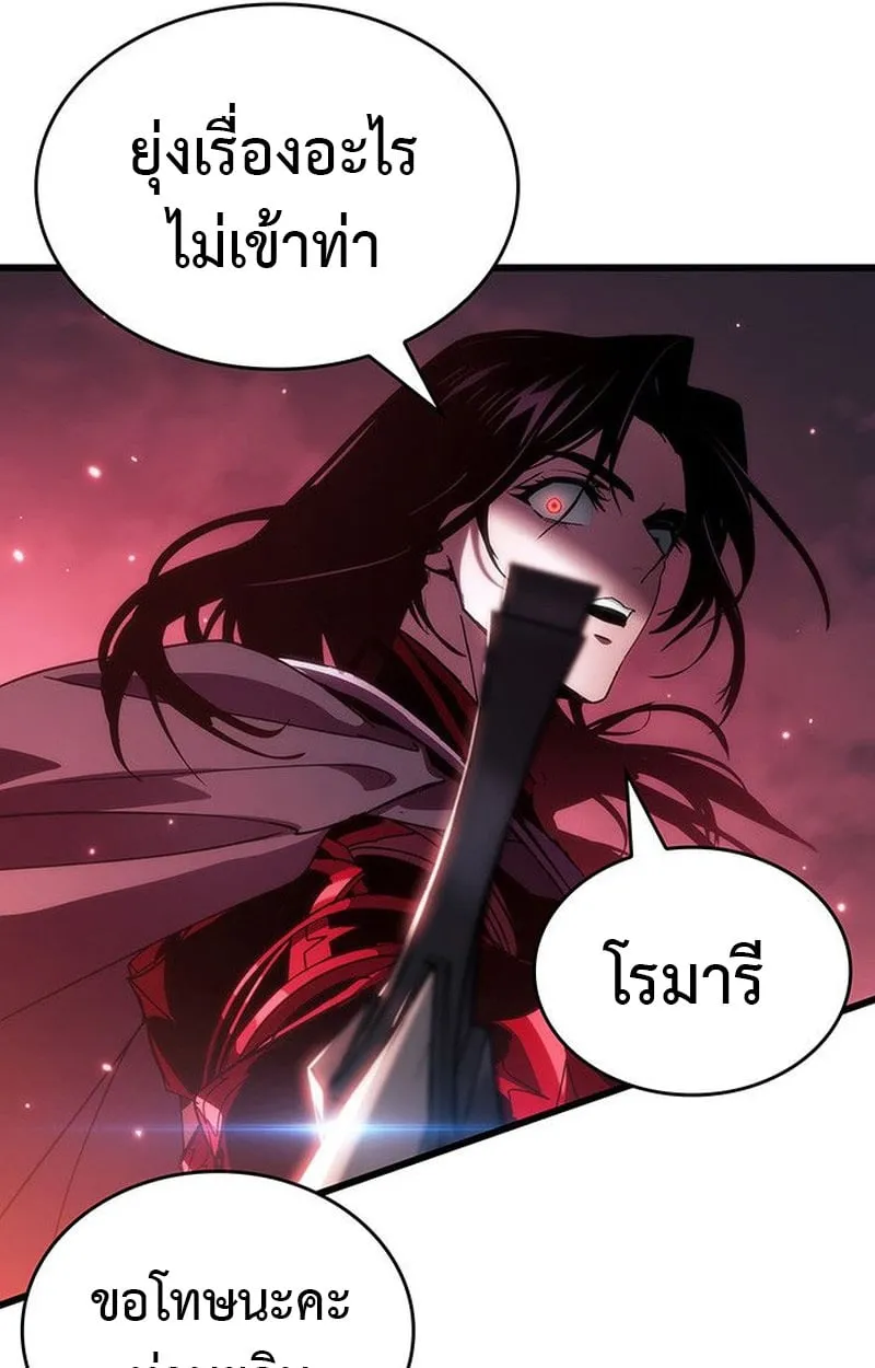 Crimson Reset ช_ว_ตคร_งท_สองของราช_นร_ตต_กาล หล_งจากหลบหน_มาคร_งป_ แวมไพร_ย_จ_นก_ถ_กส_งหารในท_ส_ด ตอนที่ ตอนที่ 19 รูปที่ 136