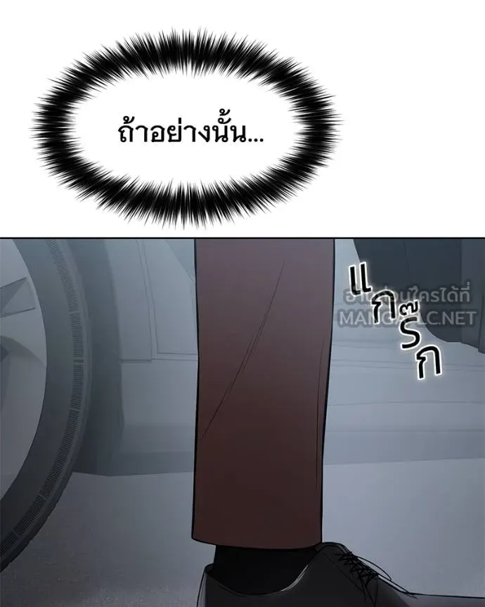 Baek XX ตอนที่ 116 รูปที่ 161