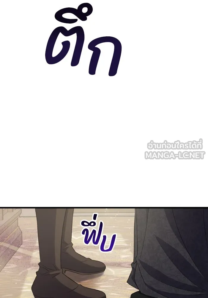 ทำแบบนี้ไม่ได้เพคะ องค์ชาย ตอนที่ 54 รูปที่ 9