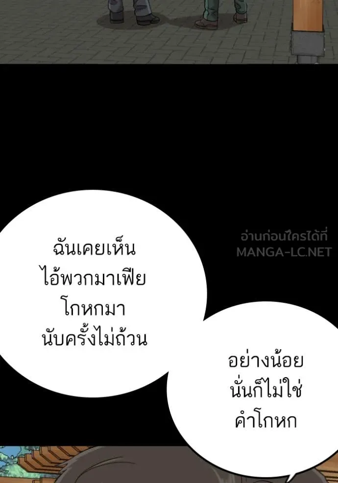 BAD GUY ตอนที่ 273 รูปที่ 68