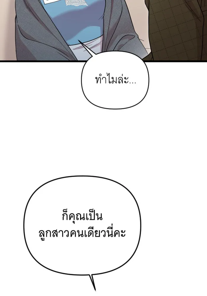 จำเลยหัวใจ ตอนที่ 13 รูปที่ 89