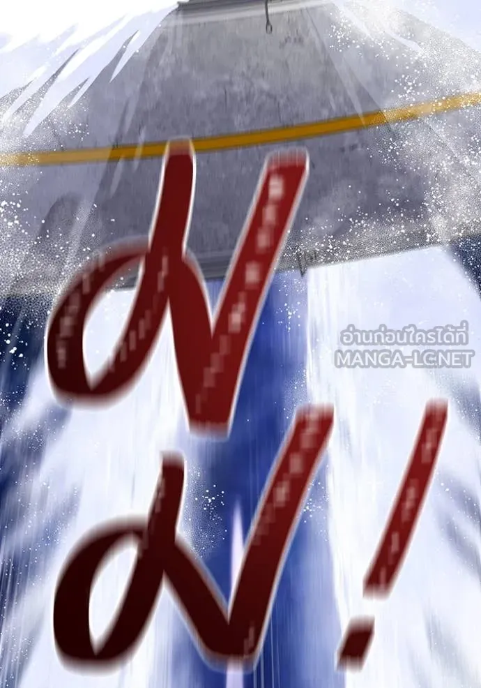 เพลเยอร์เลือดเทวะ ตอนที่ 71 รูปที่ 116