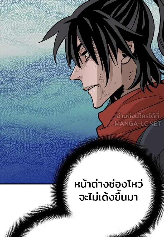 เส้นทางสู่เทพมาร ตอนที่ 18 รูปที่ 138