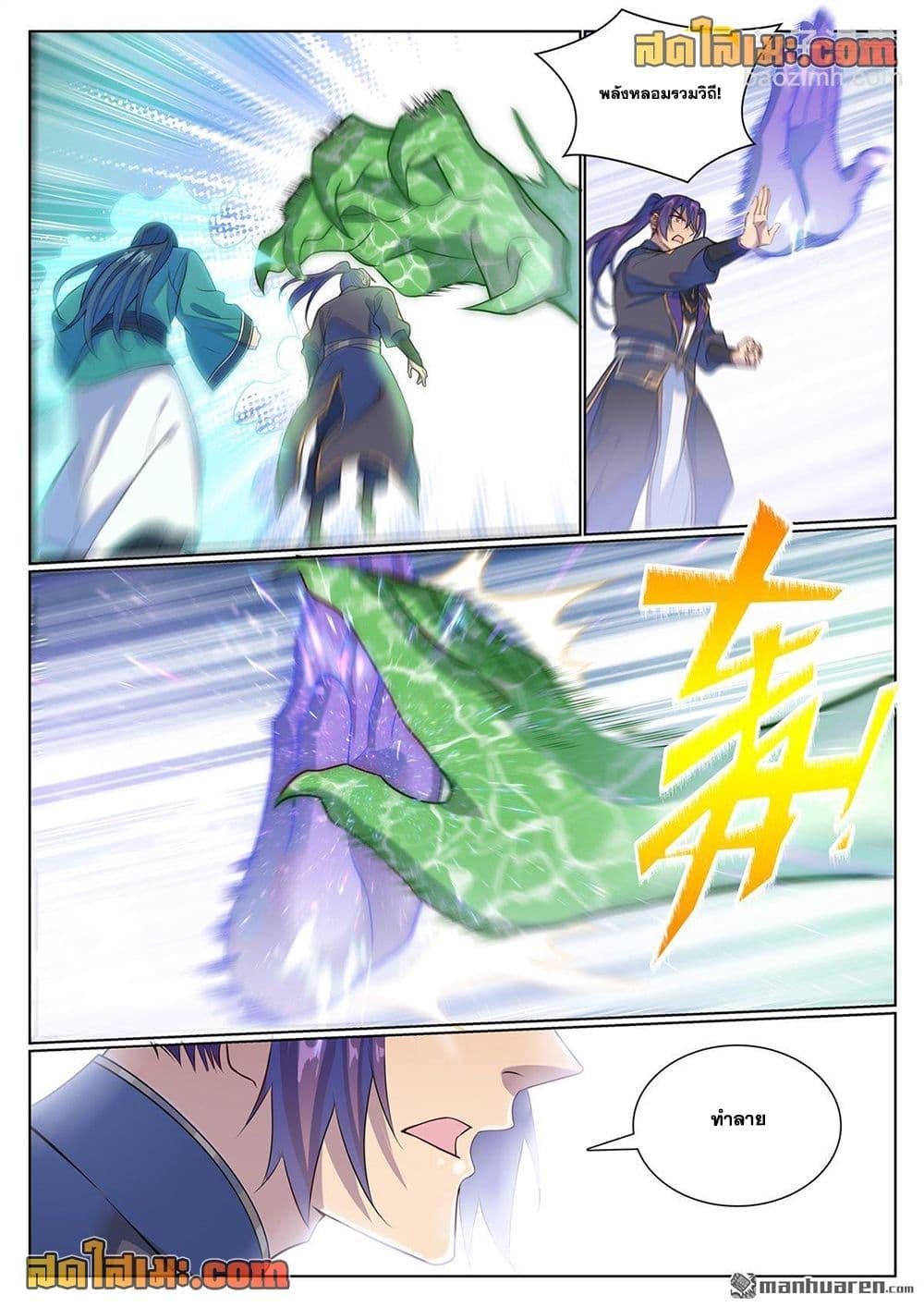 Manga-lc-com อ่านมังงะ อ่านการ์ตูน ออนไลน์ ฟรี Bailian Chengshen ตอนที่ 1 2 3 4 5 6 7 8 9 10 11 12 13 14 ฟรี ไม่มีโฆษณา Manga-lc - อ่าน มังงะ อ่าน การ์ตูน ออนไลน์ อ่านมังงะ ฟรี