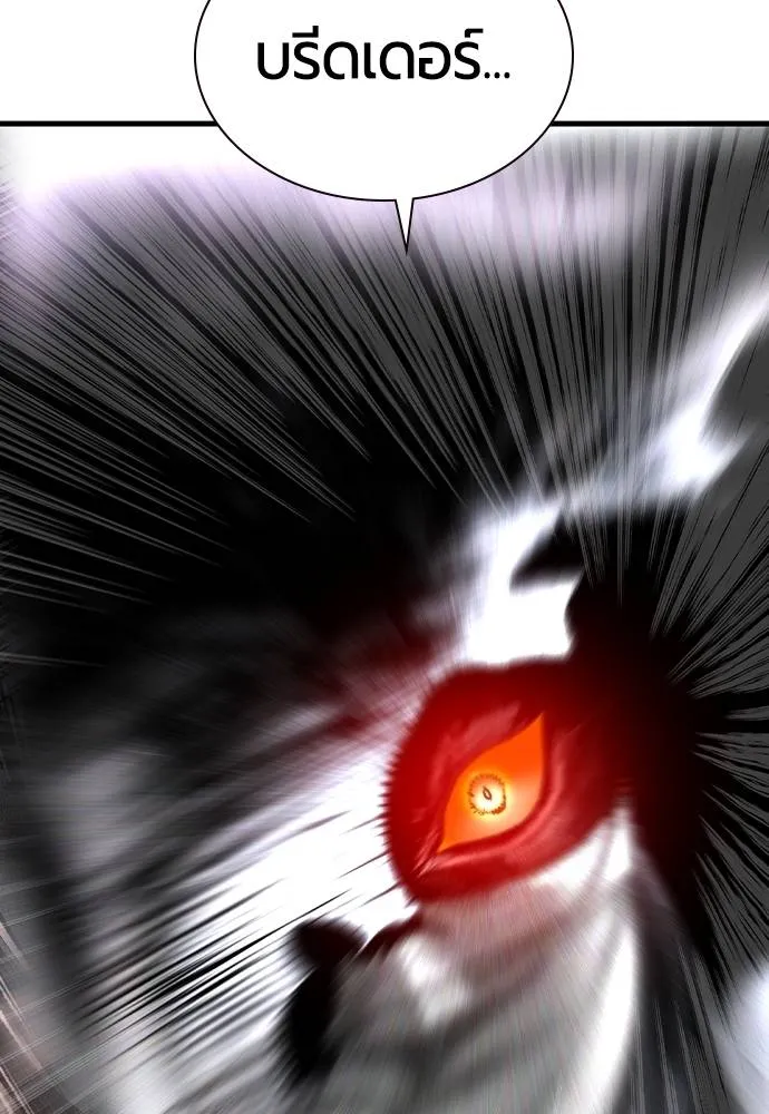 Jungle Juice ตอนที่ 136 รูปที่ 164