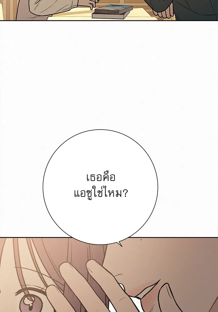 ปฏิบัติการรักวุ่นหัวใจ ตอนที่ 27 รูปที่ 20