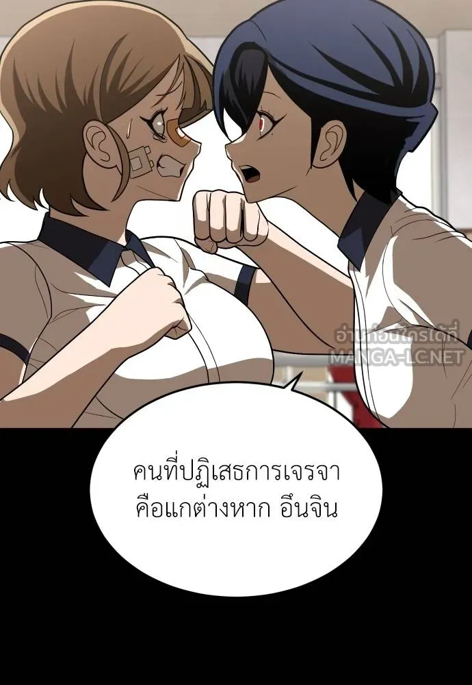 สนามเด็กล่า ตอนที่ 35 รูปที่ 63