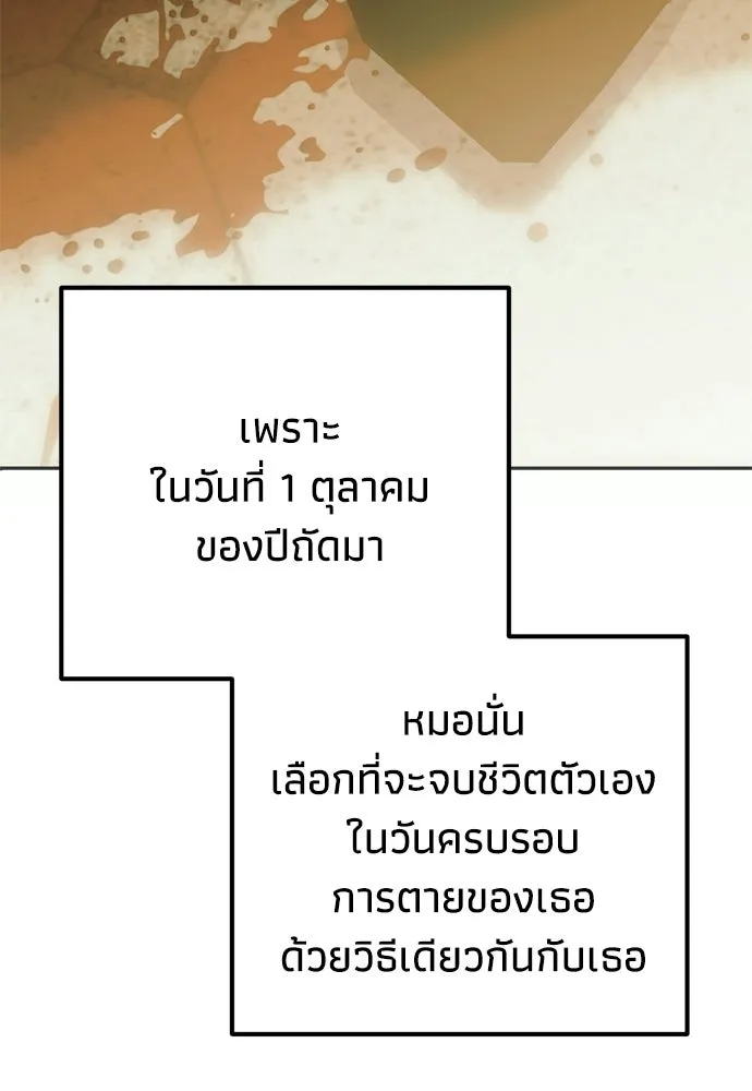 คมเขี้ยวชำระแค้น ตอนที่ 47 รูปที่ 110