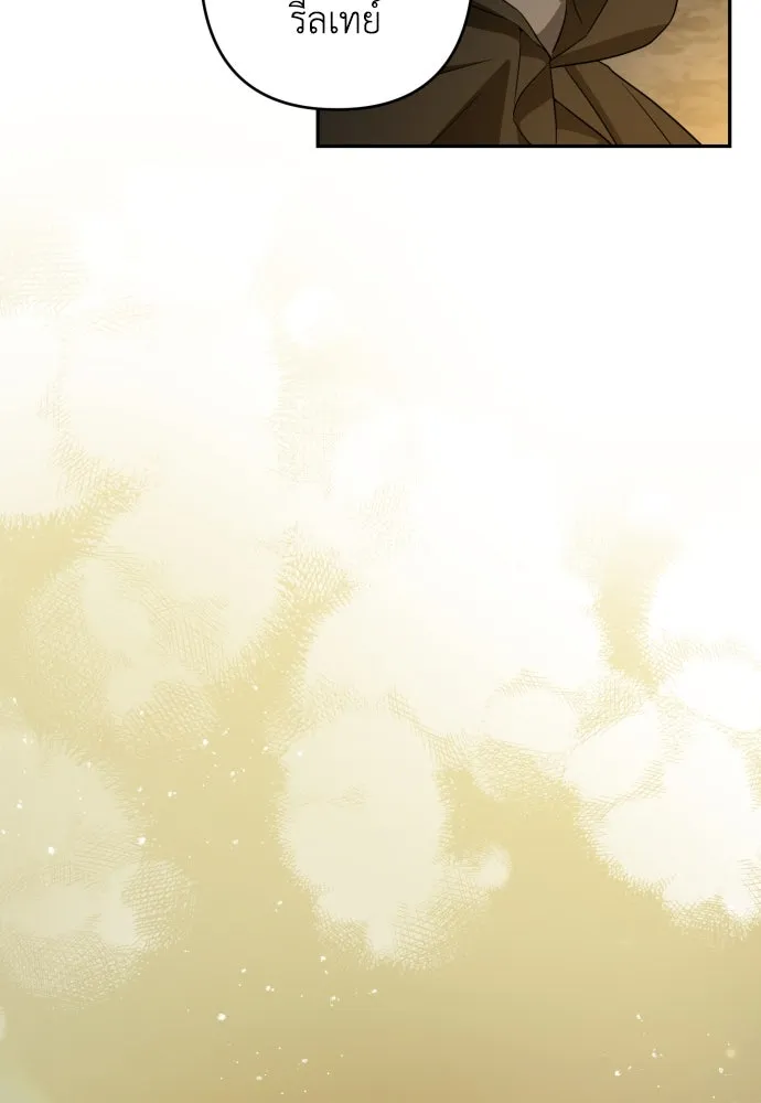 เลดี้มินต์ ตอนที่ 99 รูปที่ 155