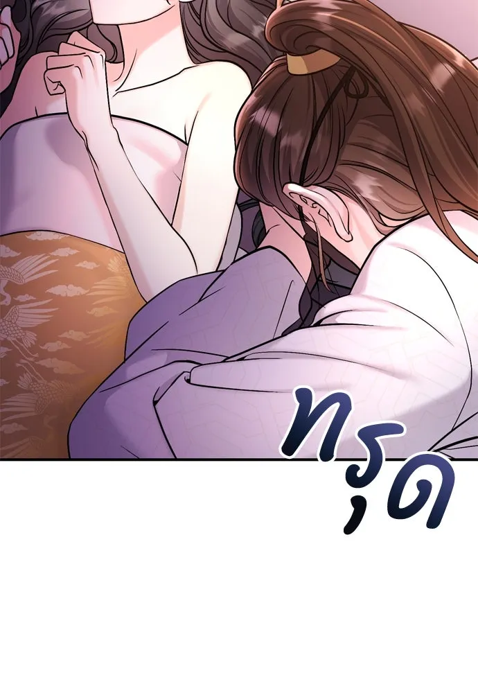 ข้าเนี่ยนะเป็นพระสนม ตอนที่ 21 ข้ารู้ทุกอย่าง รูปที่ 20