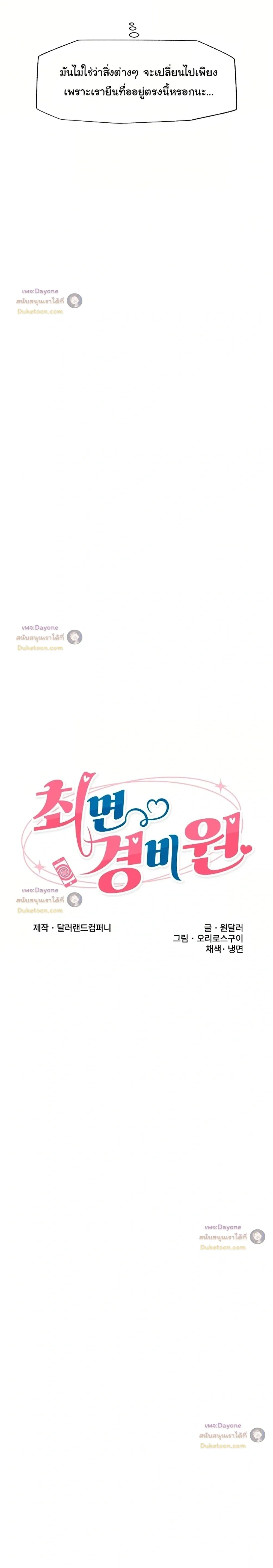 Doujin-Lc- อ่าน โดจิน มังฮวา เกาหลี ญี่ปุ่น จีน แปลไทย Hypnotist Security Guard พลิกชีวิตยามด้วยแอปสะกดเสียว ตอนที่ 1 2 3 4 5 6 7 8 9 10 11 12 13 14 ฟรี ไม่มีโฆษณา อ่าน โดจิน Manhwa เกาหลี ญี่ปุ่น จีน เรามีครบ คัดมาให้เน้นๆ โดจิน 18+ รับประกันความฟินโดย  Doujin Lc