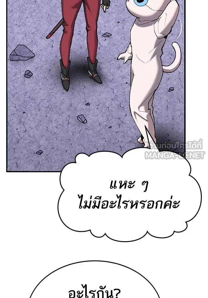 ยอดคนเลเวลทะลุ ตอนที่ 8 ดันเจี้ยนเปิด (3) รูปที่ 129