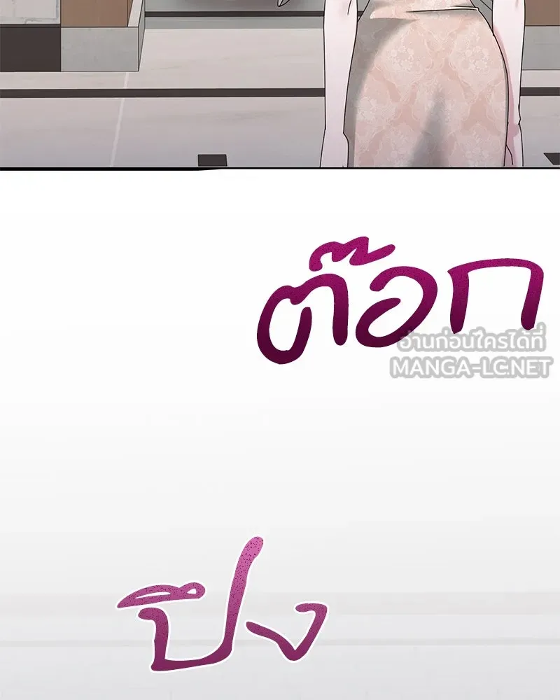 สามีที่ไม่ได้ขอ ตอนที่ 35 รูปที่ 117