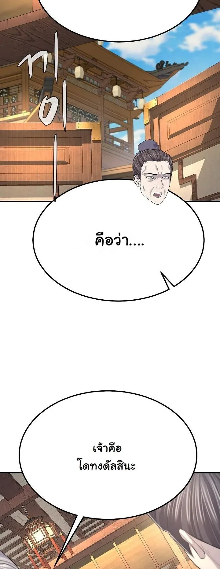 Monopolizing All Opportunities ชะตาฟ_าประทาน ข_าขอฮ_บเพ_ยงผ_เด_ยว ตอนที่ ตอนที่ 25 รูปที่ 34