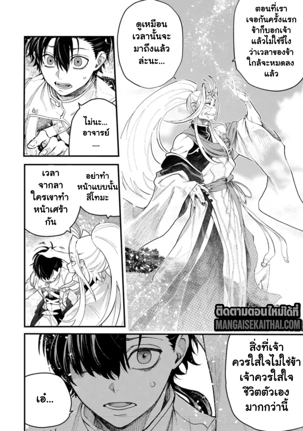Manga-lc-com อ่านมังงะ อ่านการ์ตูน ออนไลน์ ฟรี Bushinden – Ikenie ni Sasagerareta Ore wa Kami ni Hirowareta ตอนที่ 1 2 3 4 5 6 7 8 9 10 11 12 13 14 ฟรี ไม่มีโฆษณา Manga-lc - อ่าน มังงะ อ่าน การ์ตูน ออนไลน์ อ่านมังงะ ฟรี