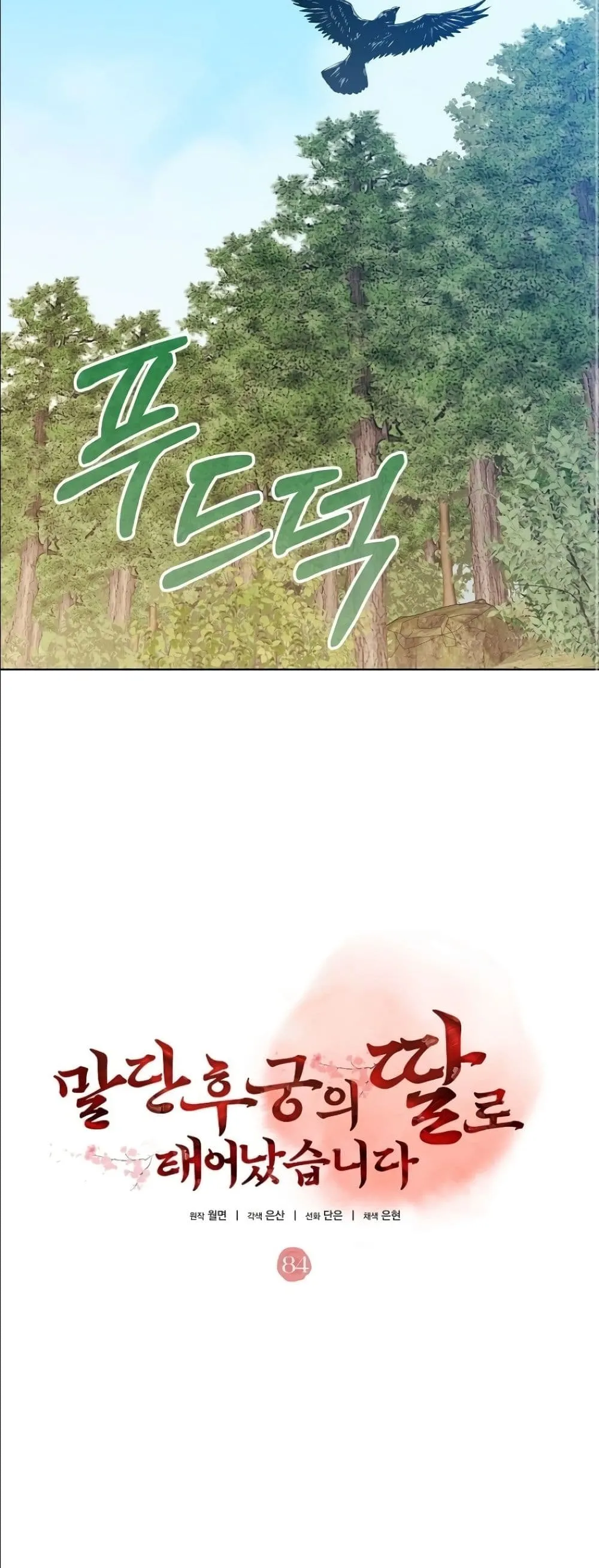 Manga-lc-com อ่านมังงะ อ่านการ์ตูน ออนไลน์ ฟรี The Princess’s Guide to a Perfect Life ตอนที่ 1 2 3 4 5 6 7 8 9 10 11 12 13 14 ฟรี ไม่มีโฆษณา Manga-lc - อ่าน มังงะ อ่าน การ์ตูน ออนไลน์ อ่านมังงะ ฟรี