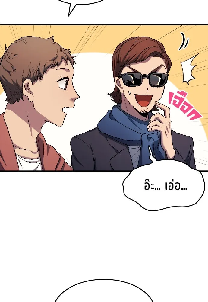 นักเตะแข้งสวรรค์ ตอนที่ 9 รูปที่ 82