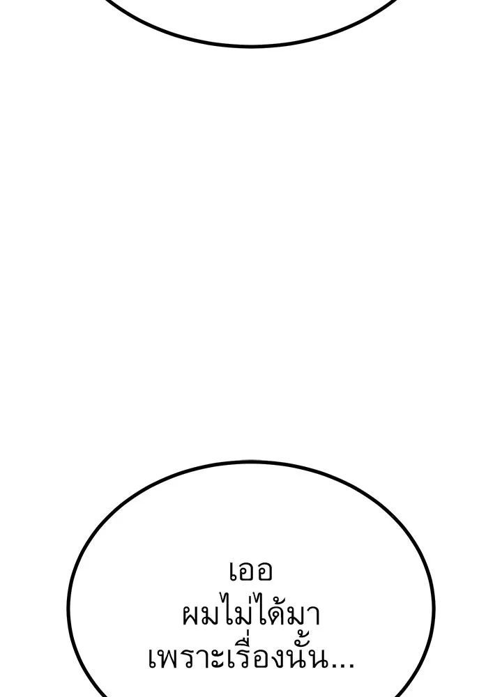 ราชาลานประลอง ตอนที่ 16 รูปที่ 119