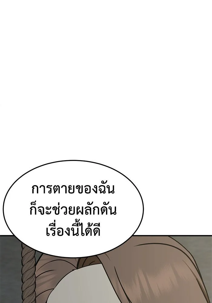 ช่วยเปลี่ยนฉันที ตอนที่ 242. ซีซัน 2 โจเยบิน 24 รูปที่ 56