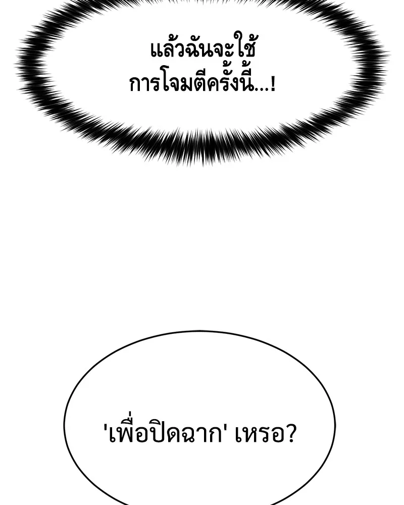 แบคXX ตอนที่ 32 รูปที่ 130