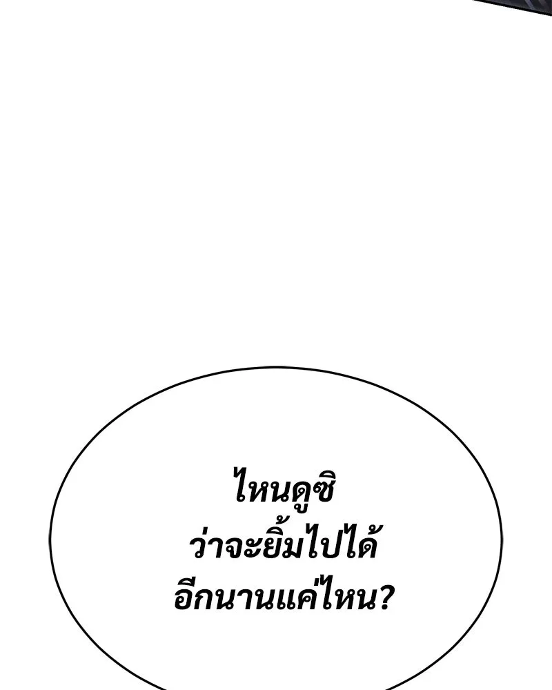 แบคXX ตอนที่ 175 รูปที่ 185