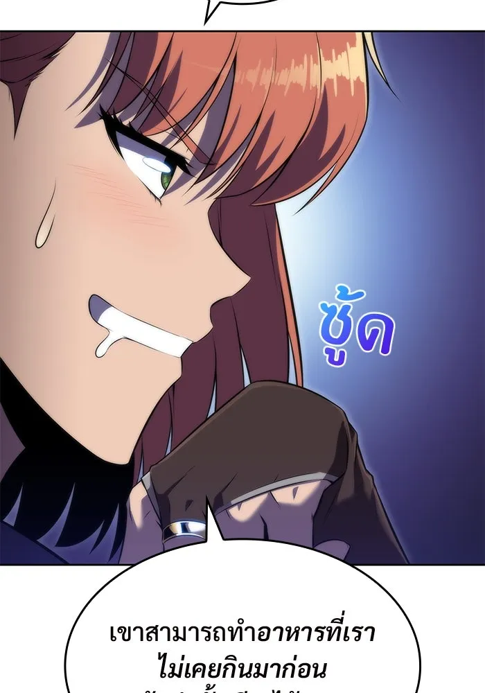 ผู้เล่นหน้าใหม่เลเวลแมกซ์ ตอนที่ 77 งานฉลองที่มีแสงจันทร์ (1) รูปที่ 8