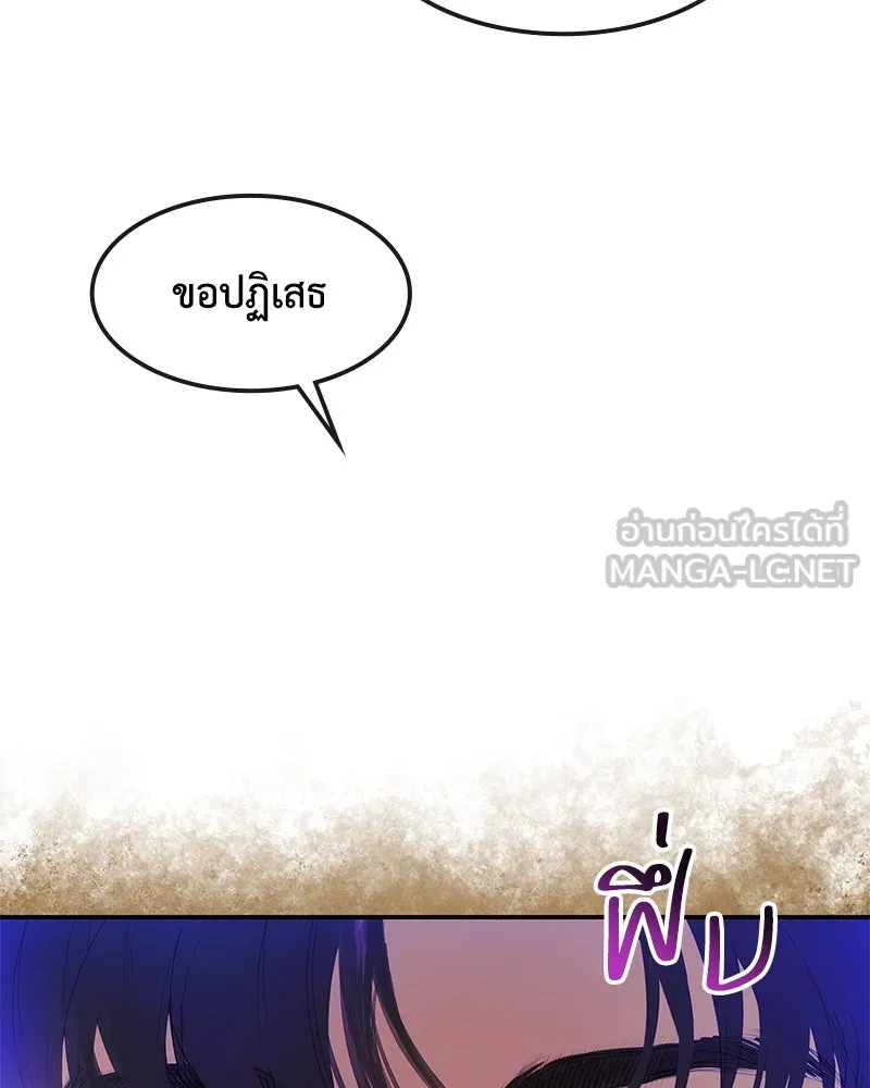 ขอบคุณที่หักหลัง ตอนที่ 9 รูปที่ 84