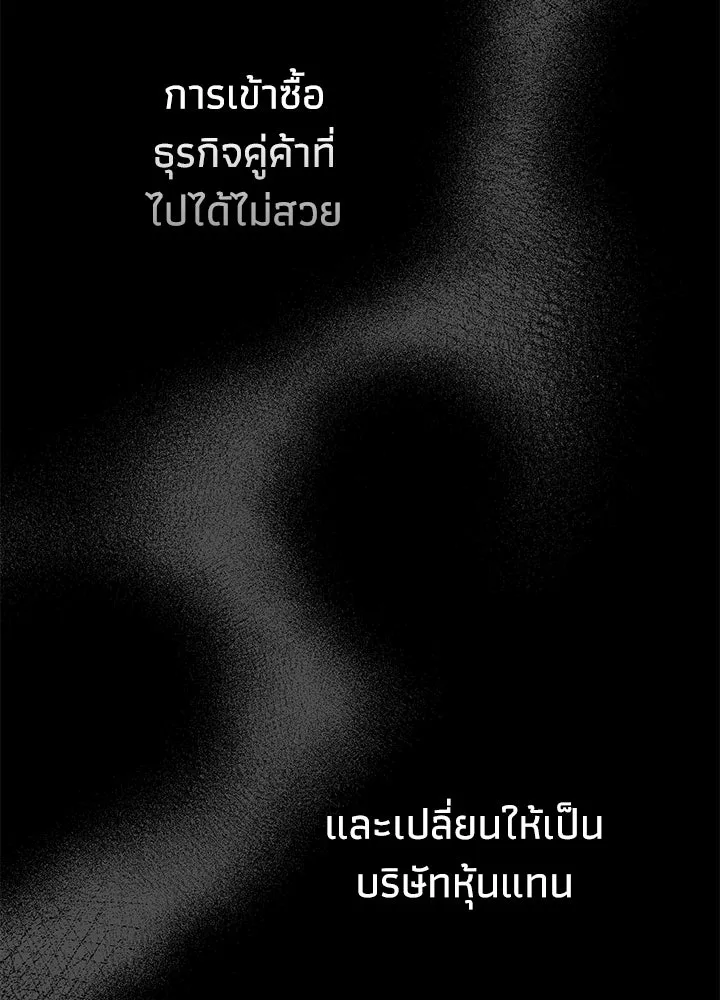 องค์ชายผู้อื้อฉาว ตอนที่ 87 รูปที่ 107