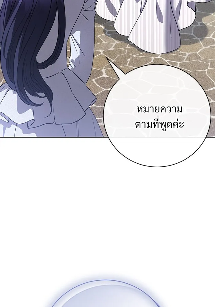 แด่ชู้รักของสามี ตอนที่ 54 รูปที่ 77