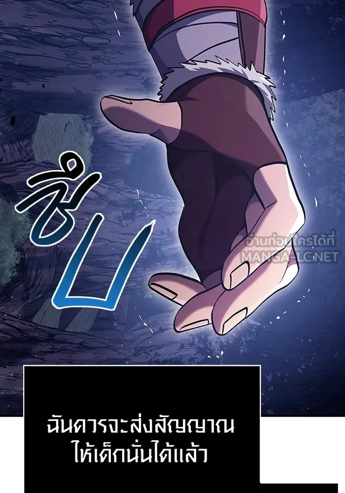 เอาชีวิตรอดในเกมฉบับคนเถื่อน ตอนที่ 12 รูปที่ 165