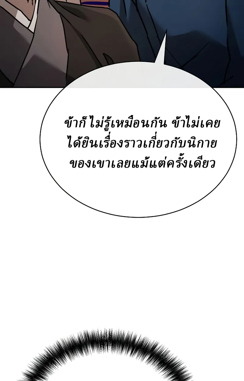 Reborn on the Demonic Cult Battlefield ยอดอ_จฉร_ยะผ_หวนค_น ตอนที่ ตอนที่ 20 รูปที่ 74