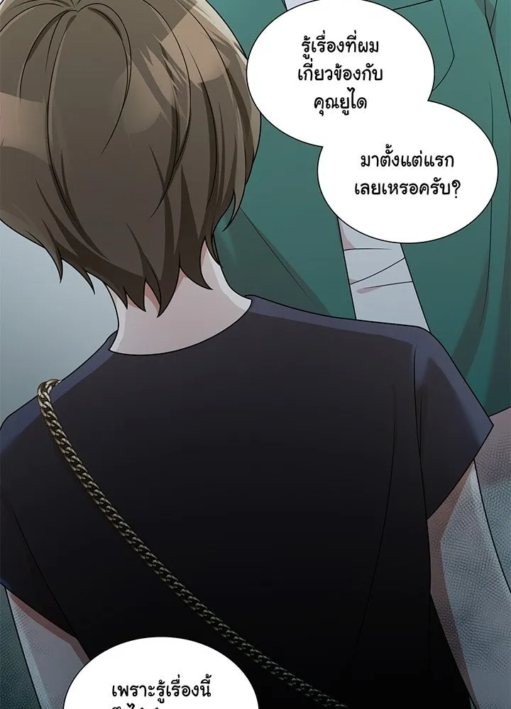 เพลิงแค้นผลาญใจ ตอนที่ 14 รูปที่ 7