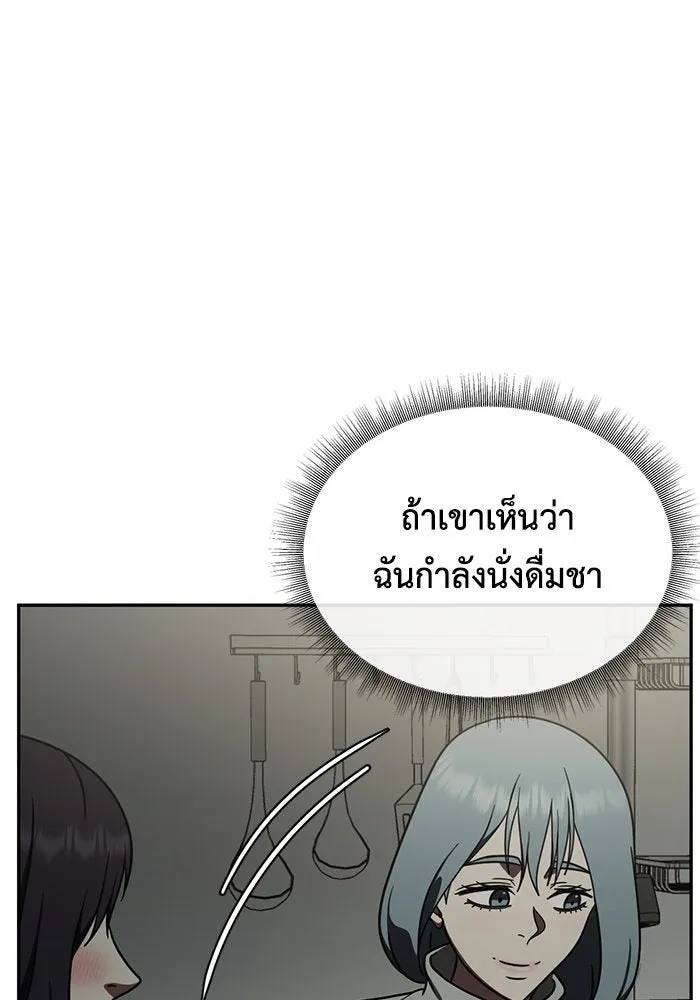 ช่วยเปลี่ยนฉันที ตอนที่ 174. คโยแทฮี 14 รูปที่ 37