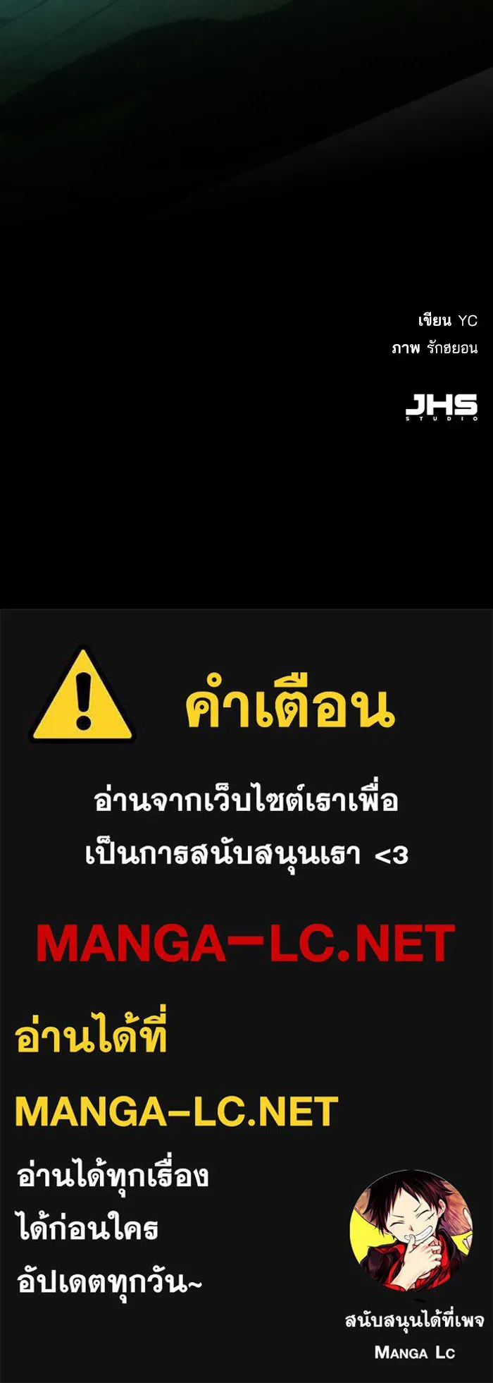 พี่ชายสายบอดี้การ์ด ตอนที่ 93 รูปที่ 110