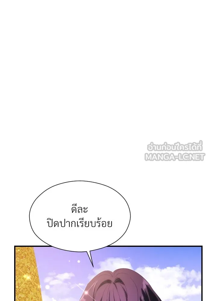 จักรพรรดิคลั่งรักที่เด็กกว่าฉันพันปี ตอนที่ 25 รูปที่ 132