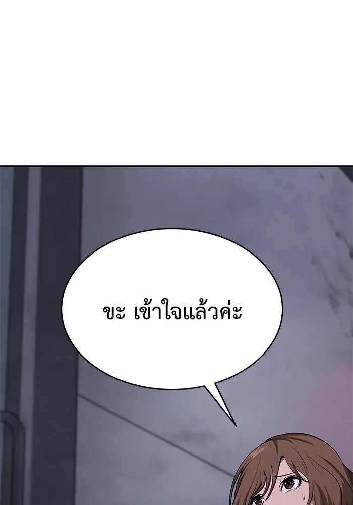 การกลับมาของทรราชวันสิ้นโลก ตอนที่ 17 รูปที่ 97
