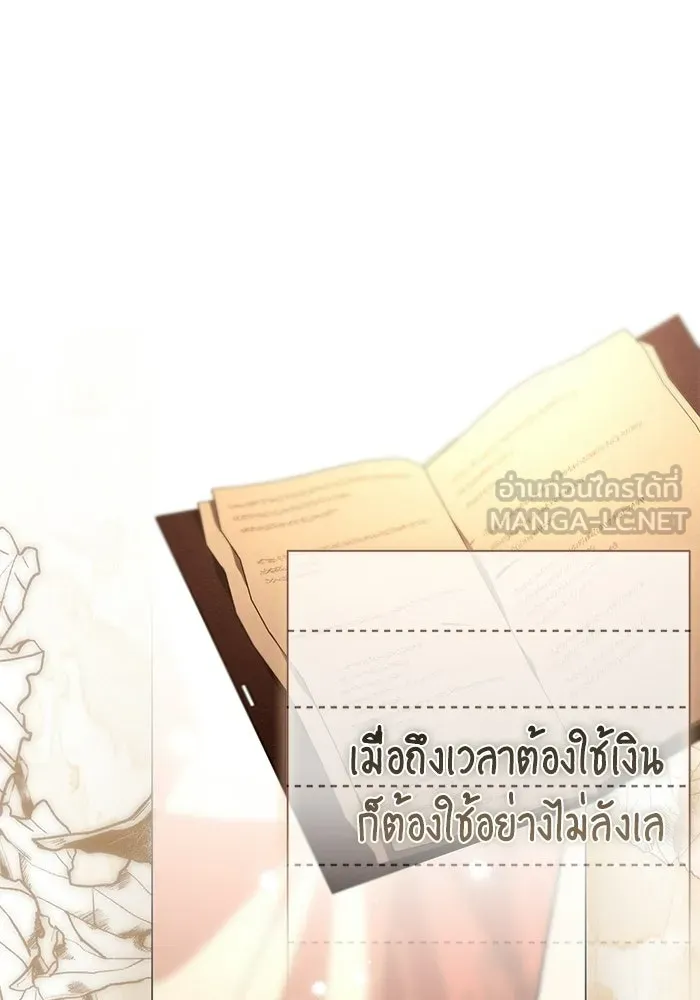 แด่ดยุกผู้สมบูรณ์แบบ ตอนที่ 15 รูปที่ 57