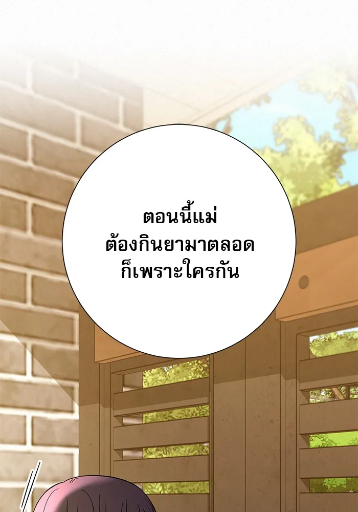 ปฏิบัติการรักวุ่นหัวใจ ตอนที่ 103 รูปที่ 26