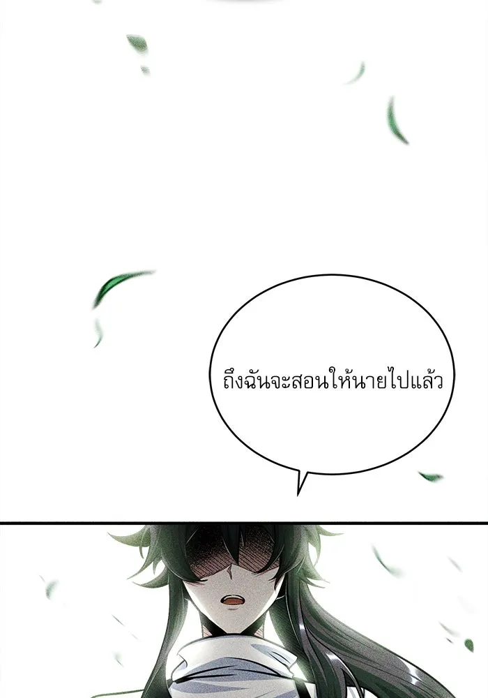 ศาสตราจารย์จำเป็นแห่งอะคาเดมี ตอนที่ 25 รูปที่ 2