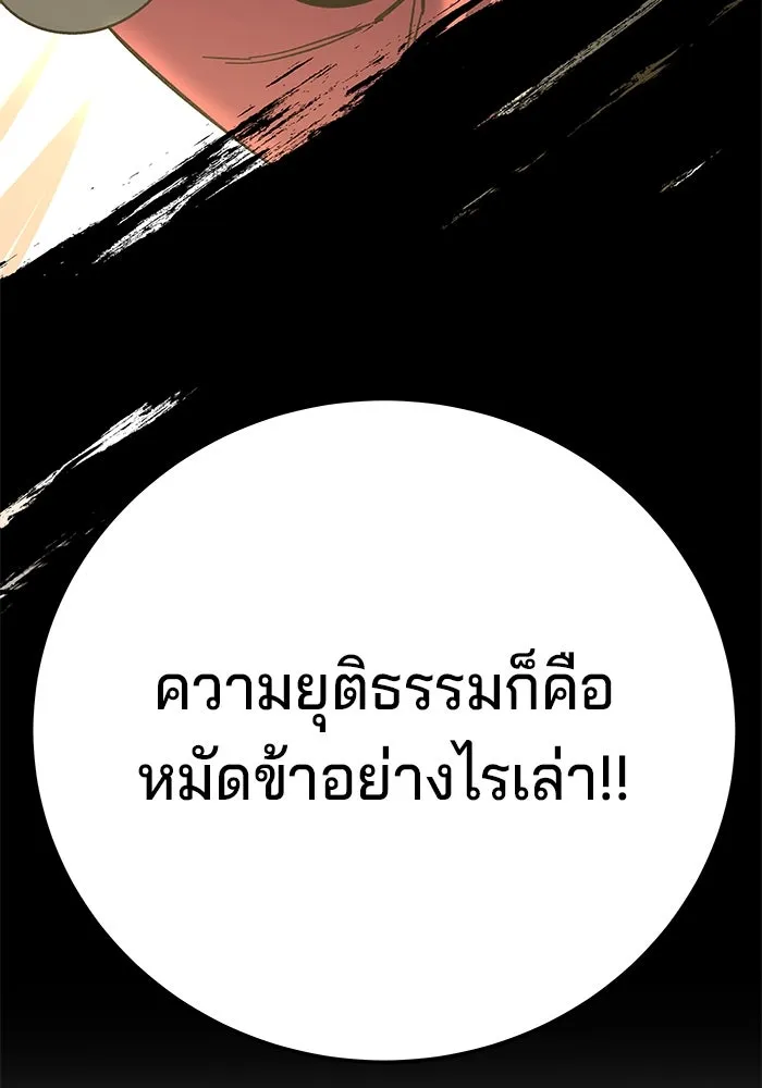 คุณปู่จอมยุทธกับหลานสาวสุดแกร่ง ตอนที่ 74 รูปที่ 8