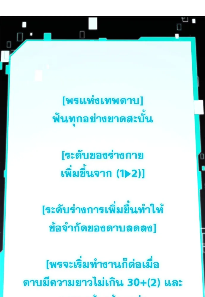 ชำแหละอะคาเดมีด้วยมีดแล่ปลา ตอนที่ 5 อะคาเดมีนั้นไม่หวานหมู (2) รูปที่ 38