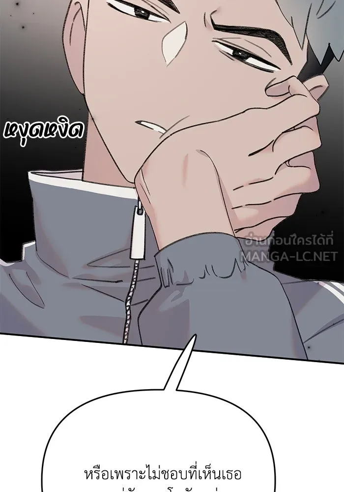 รักน้ำ รักปลา รักเธอนะ ตอนที่ 12 ปลาขี้หึง รูปที่ 90