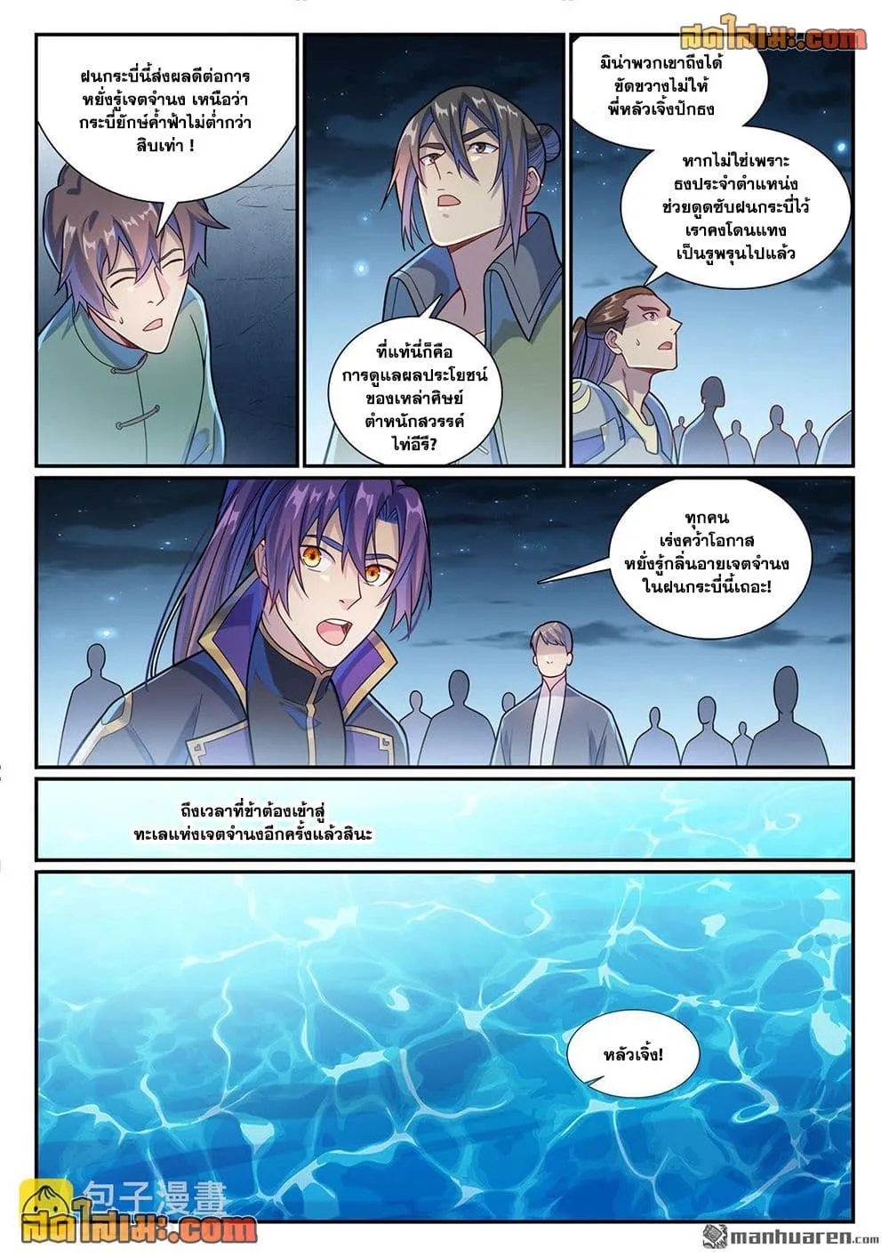 Manga-lc-com อ่านมังงะ อ่านการ์ตูน ออนไลน์ ฟรี Bailian Chengshen ตอนที่ 1 2 3 4 5 6 7 8 9 10 11 12 13 14 ฟรี ไม่มีโฆษณา Manga-lc - อ่าน มังงะ อ่าน การ์ตูน ออนไลน์ อ่านมังงะ ฟรี